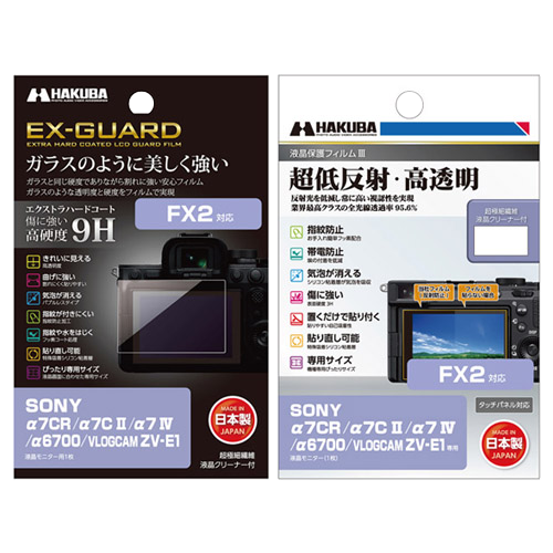 SONY FX2 専用 液晶保護フィルム 2種 発売