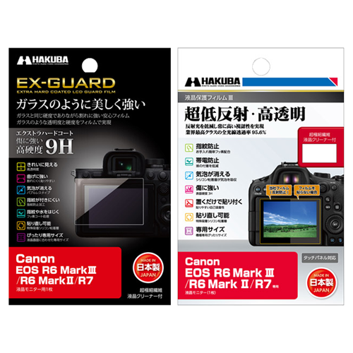 Canon EOS R6 Mark III 専用 液晶保護フィルム2種 発売