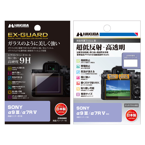 SONY α9 III 専用 液晶保護フィルム 2種