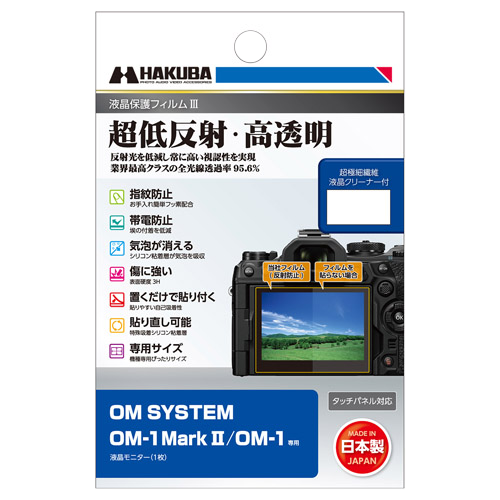 OM SYSTEM OM-1 Mark II / OM-1 専用 液晶保護フィルムIII 発売