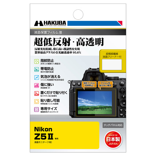 Nikon Z5II 専用 液晶保護フィルムIII 発売