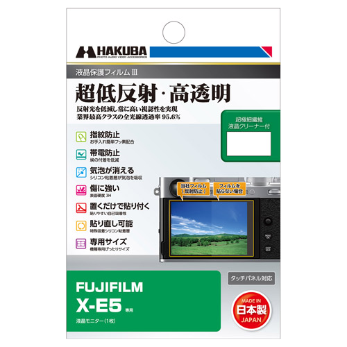 FUJIFILM X-E5 専用 液晶保護フィルムIII 発売