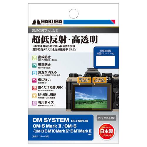 OM SYSTEM OM-5 Mark II 専用 液晶保護フィルムIII 発売