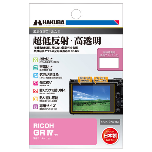 RICOH GR IV 専用 液晶保護フィルムIII 発売
