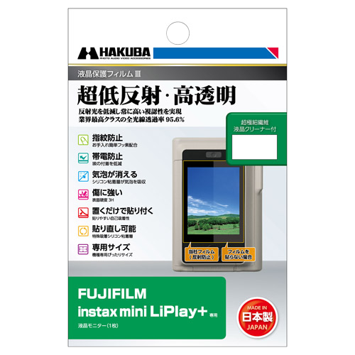 FUJIFILM instax mini LiPlay+ 専用 液晶保護フィルムIII 発売